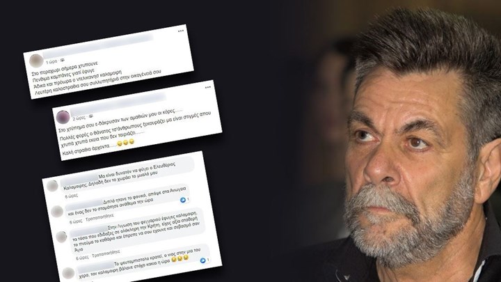 Λευτέρης Καλομοίρης: Το σπαρακτικό αντίο του γιου του λίγες ώρες μετά το φονικό – Η μαντινάδα που έγραψε