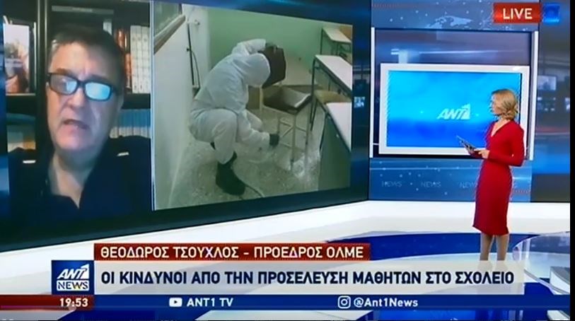 Πρόεδρος ΟΛΜΕ: Δεν γίνεται απολύμανση των σχολείων σε δύο μέρες – BINTEO