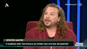 Το ξέσπασμα του Χρήστου Δάντη: Οι Έλληνες είναι ξερόλες και ακυρώνουν τους πάντες και τα πάντα