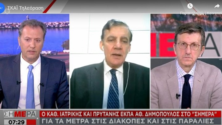 Κορονοϊός- Δημόπουλος: Αυτοί είναι οι παράγοντες που θα οδηγήσουν σε πλήρη ύφεση τον ιό