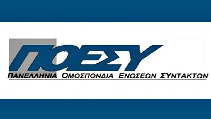 ΠΟΕΣΥ: Μέτρα στήριξης του Τύπου και των δημοσιογράφων εδώ και τώρα