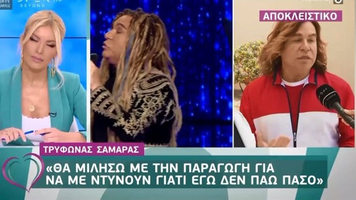 Έξαλλος ο Τρύφωνας Σαμαράς με τον Λάκη Γαβαλά: Δεν κοιτάζει τα χάλια του; – ΒΙΝΤΕΟ