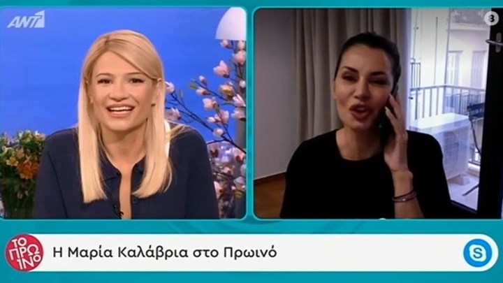 Μαρία Καλάβρια: Επιβεβαίωσε τον χωρισμό της με τον Δημήτρη Αλεξάνδρου – Τι την ενόχλησε –  ΒΙΝΤΕΟ