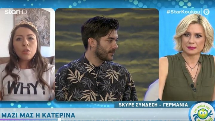 MasterChef: Τι αποκάλυψε η Κατερίνα για τη σχέση της με τον Γιώργο -ΒΙΝΤΕΟ