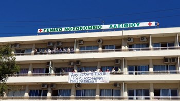 Συγκίνηση στον Άγιο Νικόλαο: Το χειροκρότημα των νοσηλευτών από τα μπαλκόνια – ΒΙΝΤΕΟ