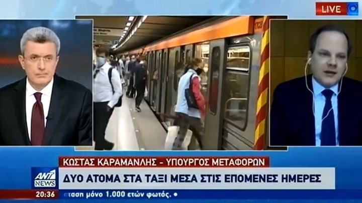 Καραμανλής: Έρχεται υπουργική απόφαση που θα προβλέπει αύξηση των επιβατών στα ταξί – ΒΙΝΤΕΟ
