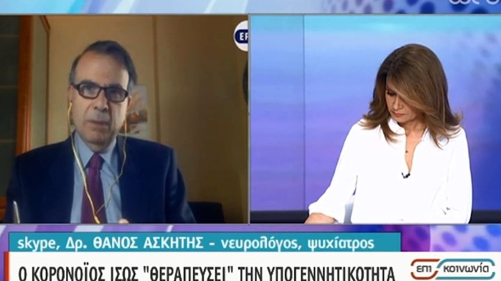 Ασκητής: Η έρευνα που δείχνει ότι ίσως υπάρξει “baby boom” εν μέσω πανδημίας – ΒΙΝΤΕΟ
