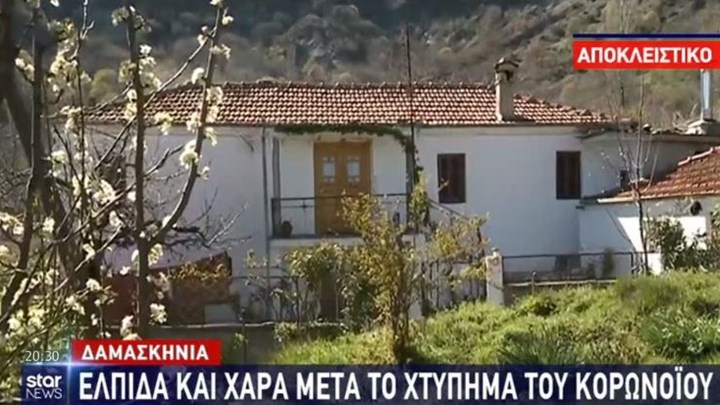 Κορονοϊός: Ελπίδα και χαρά στη Δαμασκηνιά – Οικογένεια που χτυπήθηκε από τον ιό απέκτησε μωρό – ΒΙΝΤΕΟ