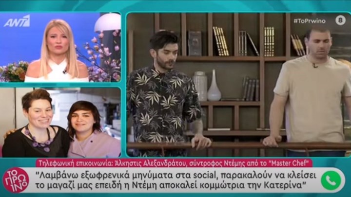 MasterChef – Ξεσπά η σύζυγος της Ντέμης: Λαμβάνω απειλητικά μηνύματα