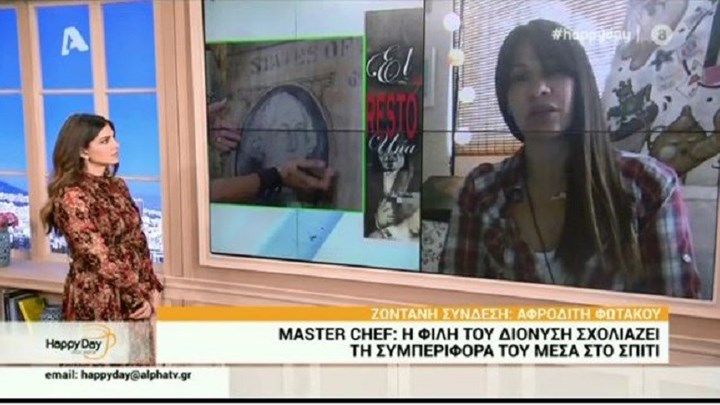 MasterChef – Διονύσης: Όλη η αλήθεια για τη ζωή του παίκτη – Τι αποκάλυψε η καλύτερη φίλη του – ΒΙΝΤΕΟ