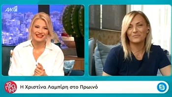 Έγινε γιαγιά η Χριστίνα Λαμπίρη: Δεν μπορώ να φανταστώ ότι η κόρη μου είναι πλέον μαμά – ΒΙΝΤΕΟ