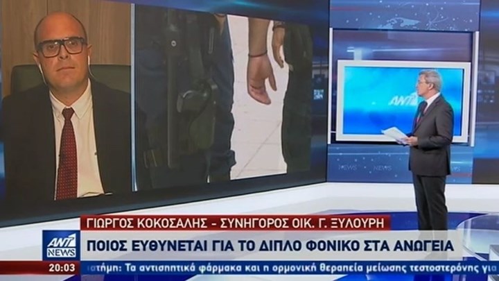 Συνήγορος οικογένειας Ξυλούρη: Το φονικό στα Ανώγεια έγινε για την “καπετανιά” – ΒΙΝΤΕΟ