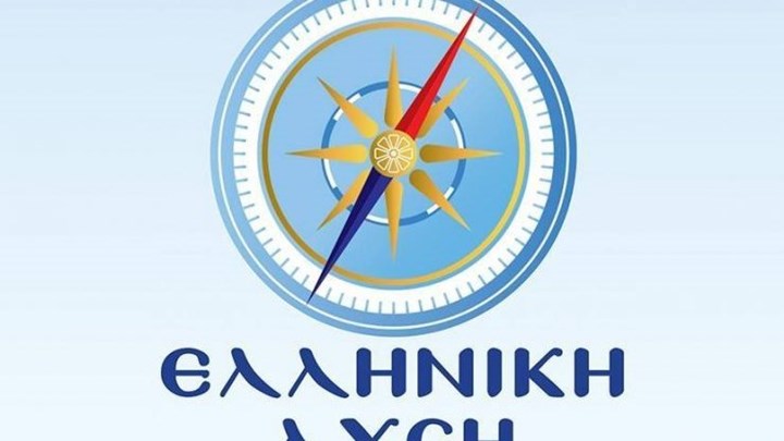 Ελληνική Λύση για Κρεμαστινό: Υπηρέτησε με ευπρέπεια τον δημόσιο βίο της χώρας