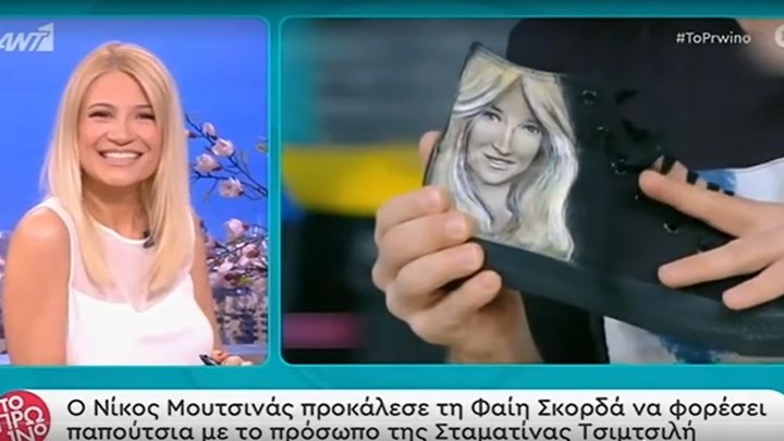 Η απάντηση της Φαίης Σκορδά στην πρόκληση του Νίκου Μουτσινά – ΒΙΝΤΕΟ