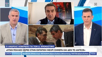 Λοβέρδος: Ο Κρεμαστινός είχε νικήσει τον κορονοϊό – Τι μου είπε η σύζυγός του – ΒΙΝΤΕΟ