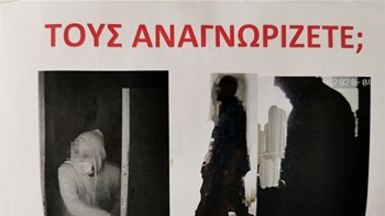 Κολωνάκι: “Επικήρυξε” τους διαρρήκτες που μπήκαν σπίτι του – Γέμισε τη γειτονιά με αφίσες – ΒΙΝΤΕΟ
