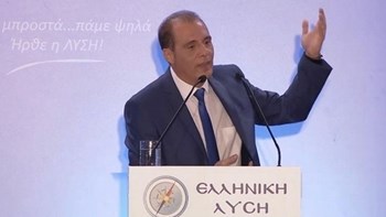 Marfin-Βελόπουλος: Κάποιοι επέλεξαν τον δρόμο της διχαστικής ιδεοληπτικής μοναξιάς τους