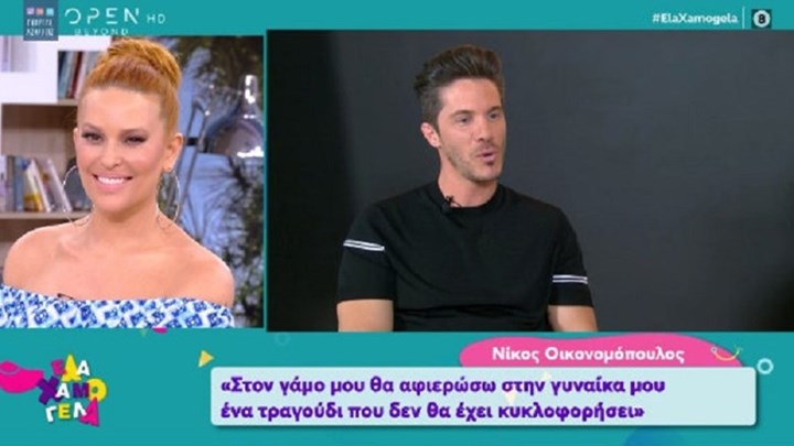 Οικονομόπουλος: Τι ζητά από τη μέλλουσα σύζυγό του, μιλώντας στην κάμερα – ΒΙΝΤΕΟ