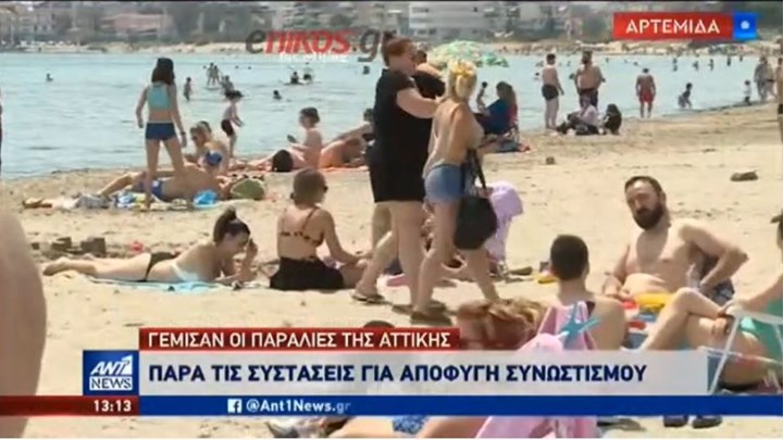 Χαμός στις παραλίες της Αττικής – Με “εφόδια” για να μείνουν μέχρι το βράδυ οι Αθηναίοι – ΒΙΝΤΕΟ