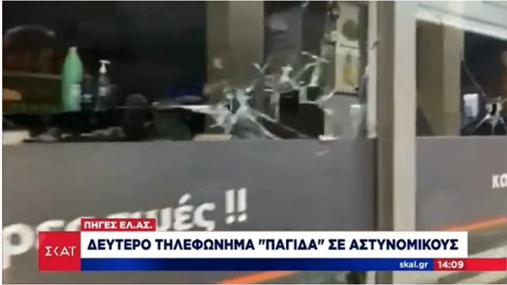 Πηγές ΕΛ.ΑΣ. για τα επεισόδια στην Κυψέλη: Έγινε δεύτερο τηλεφώνημα “παγίδα” σε αστυνομικούς – ΒΙΝΤΕΟ