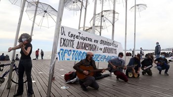 Θεσσαλονίκη: Μουσική διαμαρτυρία στη Νέα Παραλία