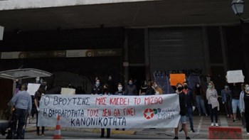 Νεολαία ΣΥΡΙΖΑ: Συγκέντρωση και συμβολικός αποκλεισμός του υπουργείου Εργασίας – ΦΩΤΟ – ΒΙΝΤΕΟ