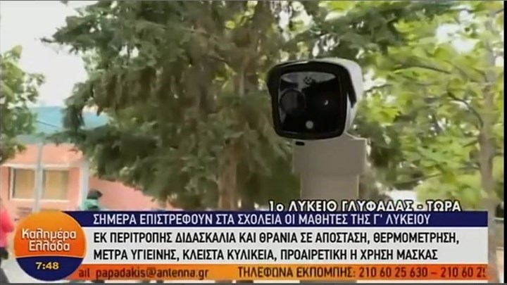 Σχολεία: Έτσι έγινε η επιστροφή μαθητών και εκπαιδευτικών – Θερμομέτρηση και θρανία σε απόσταση