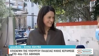 Κεραμέως: Τηρούνται όλα τα μέτρα προστασίας στα σχολεία – ΒΙΝΤΕΟ