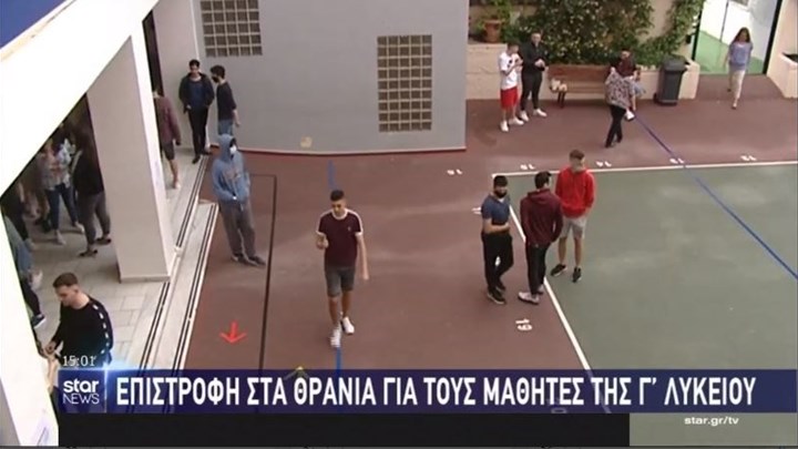 Σχολεία: Τι δείχνουν τα πρώτα στοιχεία για την προσέλευση των μαθητών – Πόσοι…έμειναν σπίτι