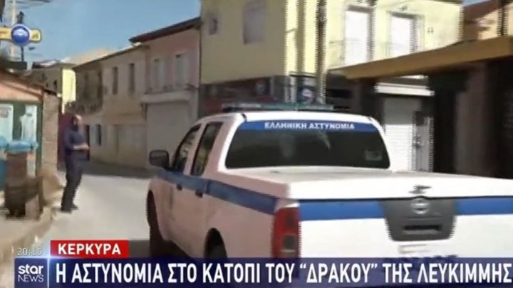 Κέρκυρα: Ανθρωποκυνηγητό για τον εντοπισμό του “δράκου” της Λευκίμμης – Τι δήλωσε η μητέρα του