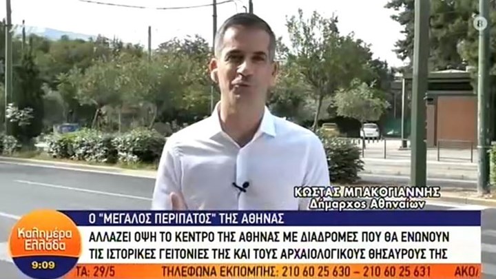 Ο “Μεγάλος Περίπατος της Αθήνας”: Ο Μπακογιάννης αποκάλυψε πώς θα υλοποιηθεί το έργο – Πότε θα παραδοθεί η πρώτη φάση