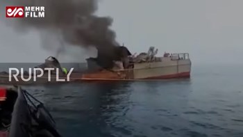 Η αλήθεια για τα βίντεο της πυραυλικής επίθεσης στο ιρανικό πλοίο