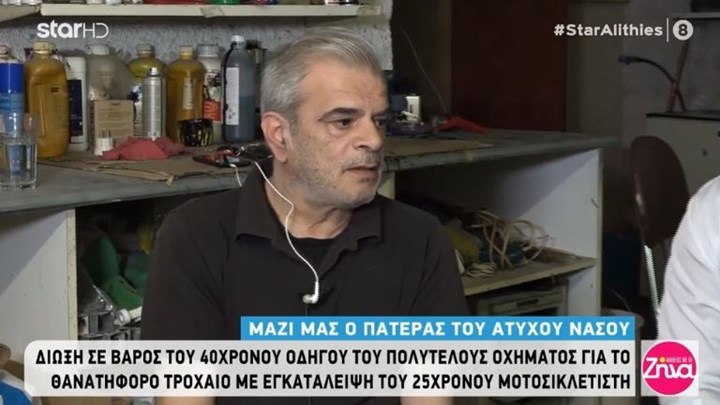 Τροχαίο στη Γλυφάδα: Την παραδειγματική τιμωρία του οδηγού της Corvette ζητεί ο πατέρας του άτυχου Νάσου