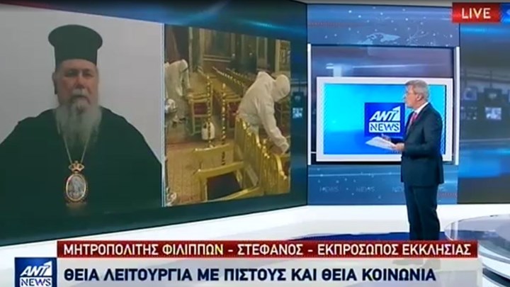Μητροπολίτης Φιλίππων: Αποδείξτε μας ότι ο κορονοϊός κολλάει από τη Θεία Κοινωνία – ΒΙΝΤΕΟ