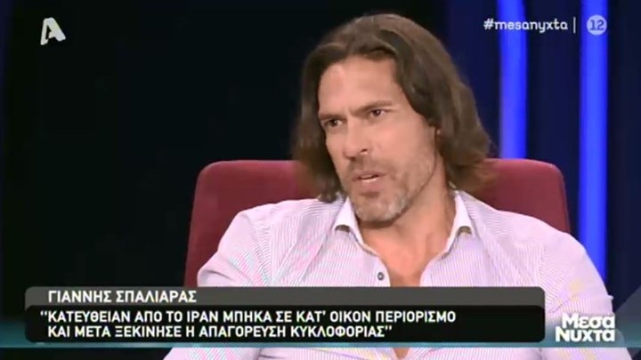 Γιάννης Σπαλιάρας: Ήμουν αραχτός μέσα στο τζακούζι όταν…  –  ΒΙΝΤΕΟ