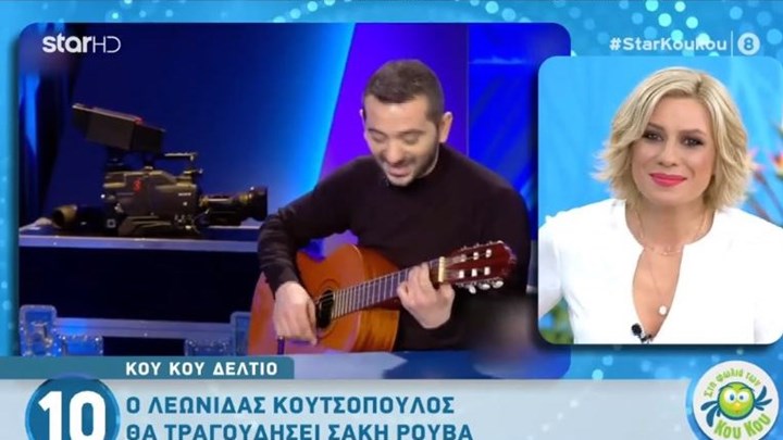 Ο Λεωνίδας Κουτσόπουλος τραγουδά Σάκη Ρουβά – ΒΙΝΤΕΟ