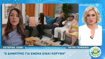 MasterChef: “Ξαναχτύπησε” η Κατερίνα – Καθένας έκανε ό,τι του κατέβει μέσα στο σπίτι – ΒΙΝΤΕΟ