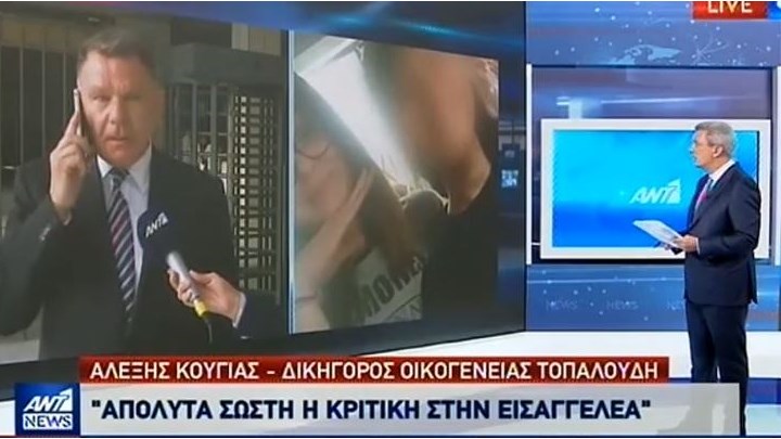 Κούγιας: Απόλυτα σωστή η κριτική στην εισαγγελέα της δίκης Τοπαλούδη – BINTEO