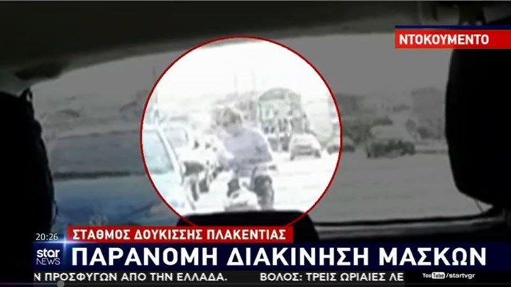 BINTEO – ντοκουμέντο: Παράνομη διακίνηση μασκών έξω από σταθμό του μετρό