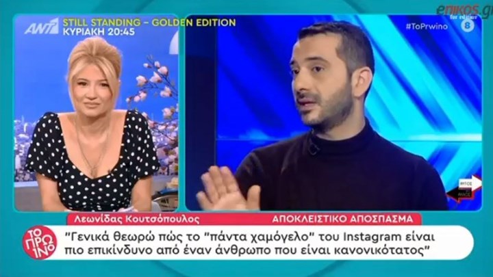 Λεωνίδας Κουτσόπουλος: Αποκάλυψε ότι ζήτησε να του αλλάξουν…ύψος στην ταυτότητα – ΒΙΝΤΕΟ