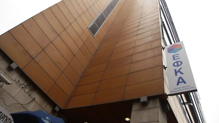 ΕΦΚΑ: Ηλεκτρονική ασφαλιστική ενημερότητα – Πώς θα εκδίδεται και ποιους αφορά