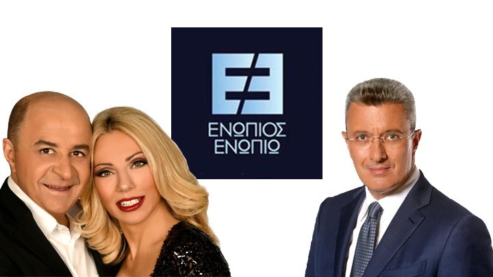 Ο Μάρκος Σεφερλής και η Έλενα Τσαβαλιά καλεσμένοι του Νίκου Χατζηνικολάου στο «Ενώπιος Ενωπίω»