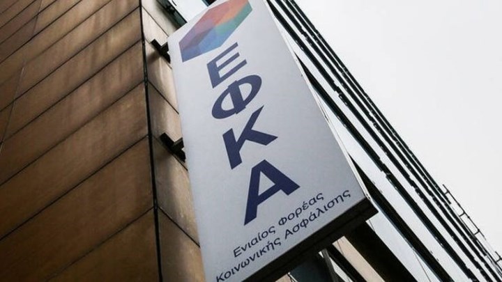 ΕΦΚΑ: Πότε θα τεθούν εκτός λειτουργίας οι ηλεκτρονικές υπηρεσίες
