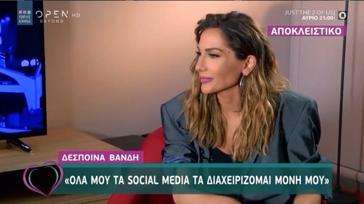 Η Δέσποινα Βανδή για τις ρυτίδες της και την ηλικία της – ΒΙΝΤΕΟ