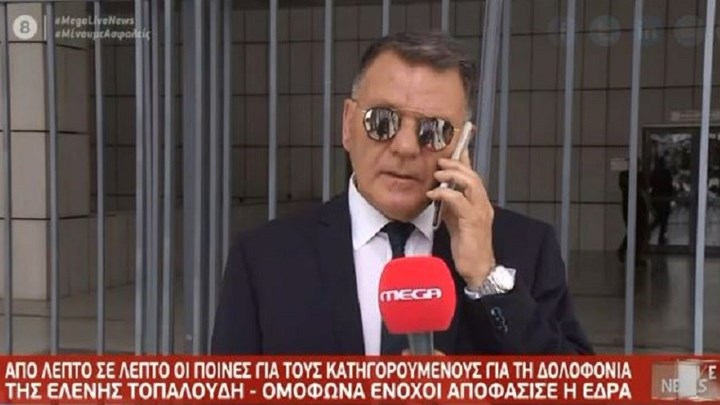 Δίκη Τοπαλούδη: “Λύγισε” στον αέρα ο Αλέξης Κούγιας  -ΒΙΝΤΕΟ