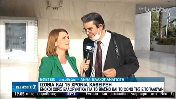 Συγκλονίζει ο Γιάννης Τοπαλούδης: Αυτοί θα βγουν κάποια στιγμή, εμείς θα είμαστε ψυχικά νεκροί