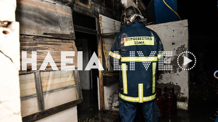 Τραγωδία στην Ηλεία -Νεκρός άνδρας έπειτα από φωτιά στο σπίτι του – ΦΩΤΟ