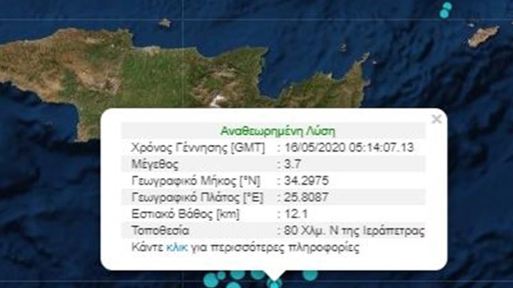 Σεισμός 3,7 Ρίχτερ ανοιχτά της Κρήτης