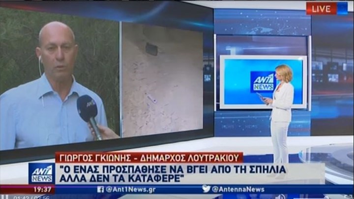 Λουτράκι-Τραγικό παιχνίδι της μοίρας: Ένα από τα θύματα είχε χάσει πριν από 20 μέρες τον αδελφό του