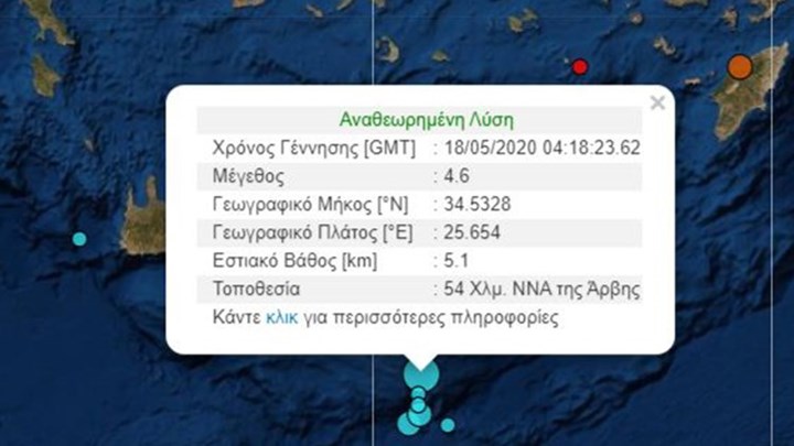 Σεισμός 4,6 Ρίχτερ ανοιχτά της Κρήτης